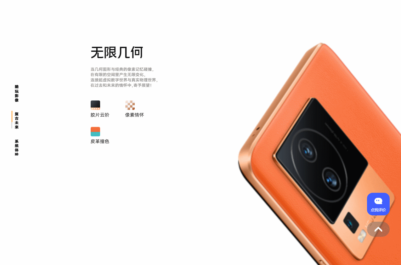 vivo-scroll-switch-phone-color.gif
